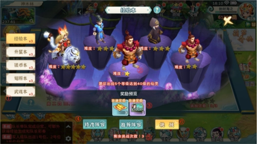 葫芦娃奇幻世界游戏图片4