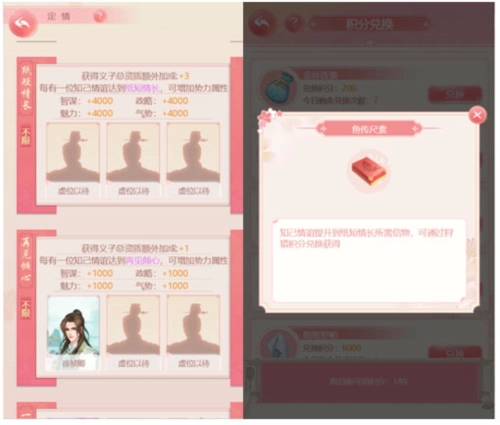 花之舞正版图片3