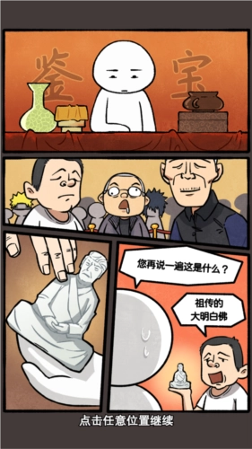 家族重开模拟安卓版图片2