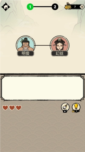 家族重开模拟安卓版图片4