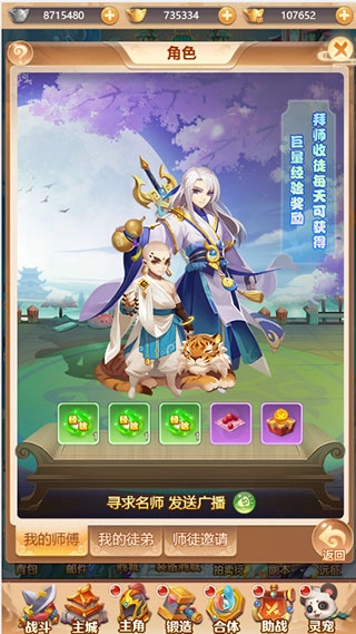 武道将魂图鉴系统介绍