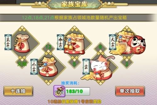 时之幻想曲家族有什么用5