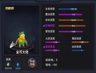 伽藍(lán)城堡寵物攻略2