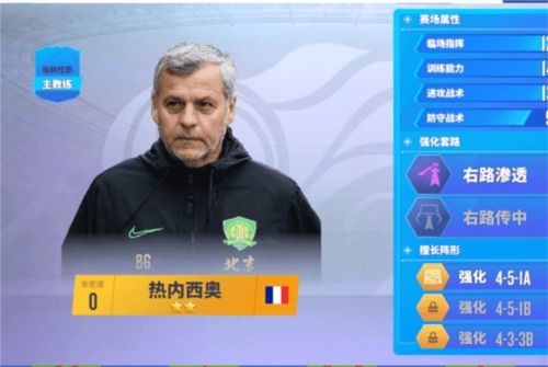 梦想足球海外版图片3