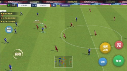 梦想足球海外版图片8
