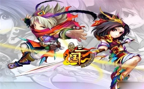 明珠三国正版图片3