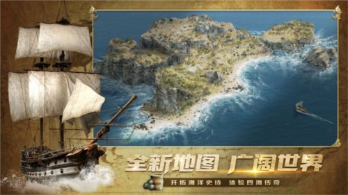 航海纷争正版图片1