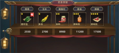 航海纷争正版图片2