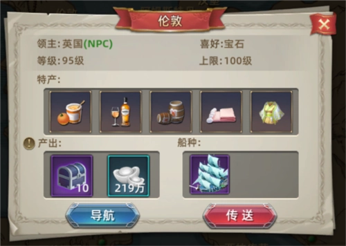 航海纷争正版图片3