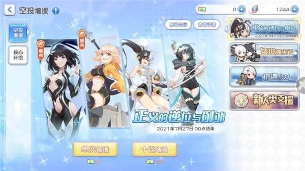 冒险小分队旧版