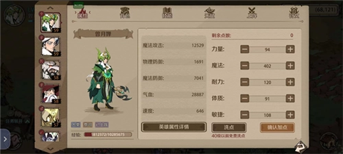 时间之钥新手教程2