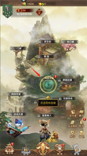 功夫之夜中文内购版图片2