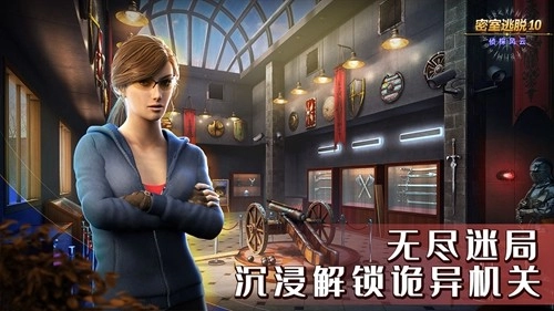 密室逃脱10侦探风云图片