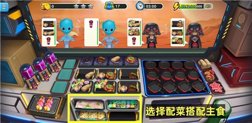 模拟餐厅太空美食街菜品制作攻略5