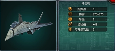 装甲联队online新手攻略6