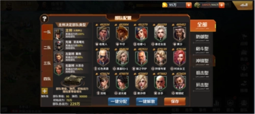 坦克雄师基础游戏攻略3