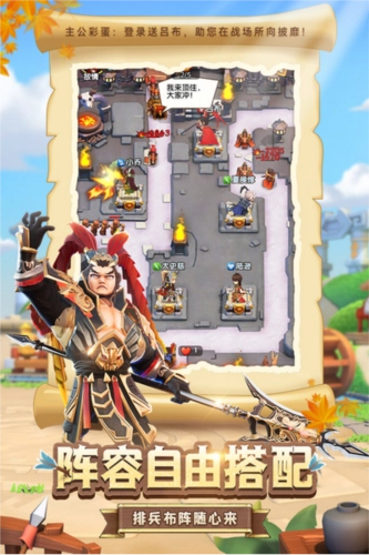 全民主公2正版图片1