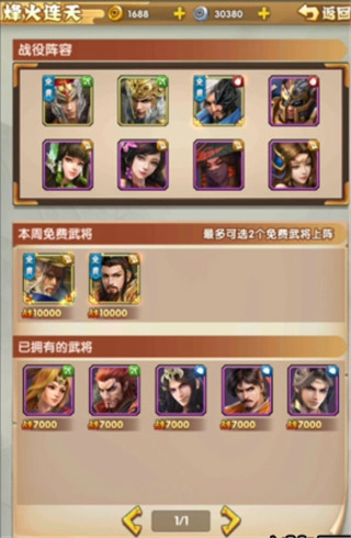 全民主公2正版图片2