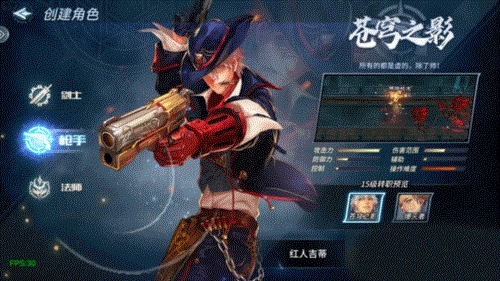 奇迹枪手游戏介绍2