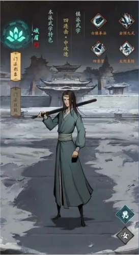 我的神功六大门派介绍3