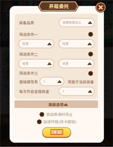 星空时代玩法攻略7