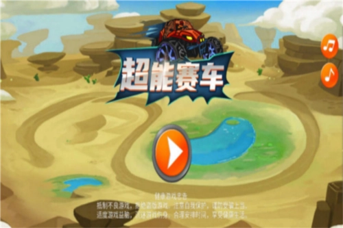 超能赛车最新版图片2
