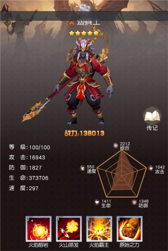 风之剑舞阵营英雄推荐攻略2