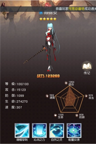 风之剑舞阵营英雄推荐攻略4