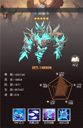 风之剑舞阵营英雄推荐攻略5