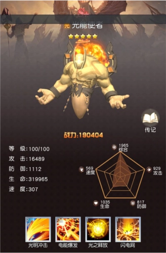 风之剑舞阵营英雄推荐攻略10