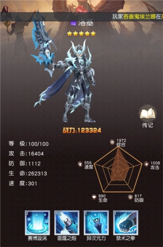 风之剑舞阵营英雄推荐攻略12