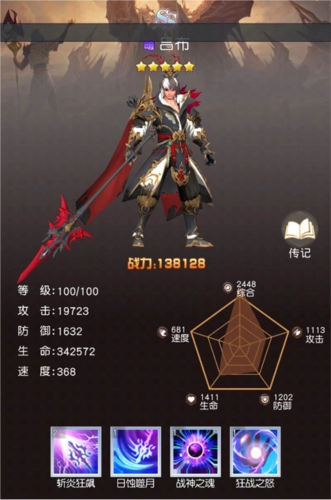 风之剑舞阵营英雄推荐攻略13