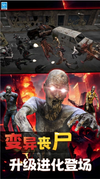 僵尸：死亡战争图片