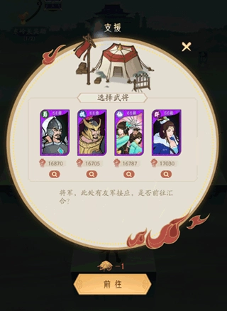 霸王天下最新版本图片4