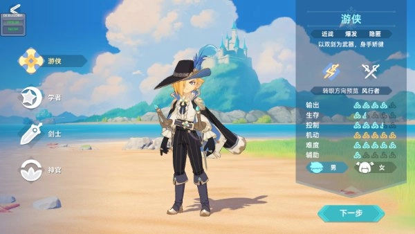 猎龙者之歌职业攻略