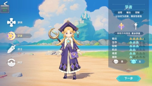 猎龙者之歌职业攻略2