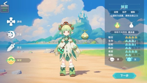 猎龙者之歌职业攻略4