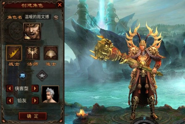 将军之战场争锋职业攻略