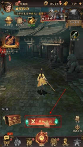 乾坤一掷最新版图片2