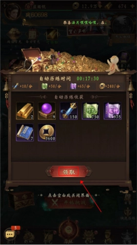 乾坤一掷最新版图片3