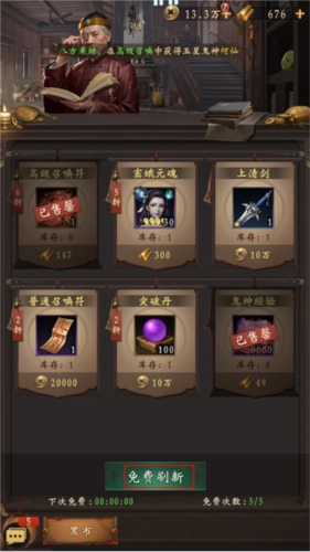 乾坤一掷最新版图片4