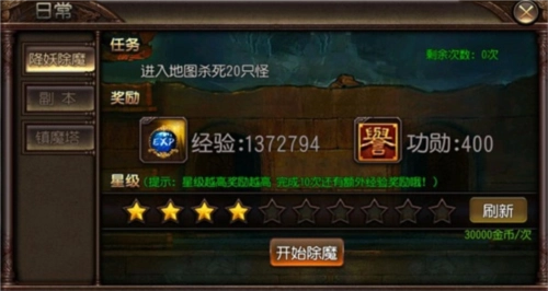 赤月屠龙系统攻略4