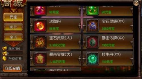 赤月屠龙系统攻略5