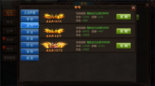 赤月屠龙系统攻略7