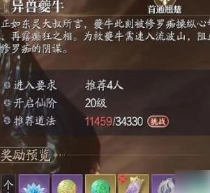 诛仙2安卓版鬼道武器获取途径2