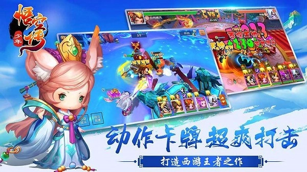 少年悟空传最新版