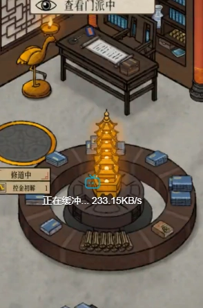 废材的修仙逆袭图片2