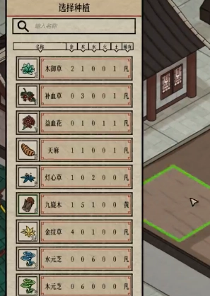 废材的修仙逆袭图片3