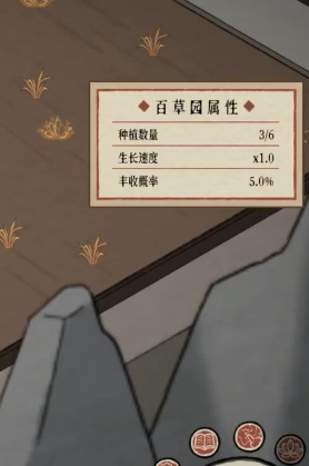 废材的修仙逆袭图片4