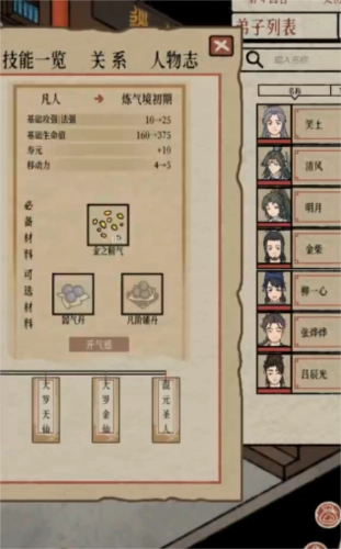 废材的修仙逆袭图片5